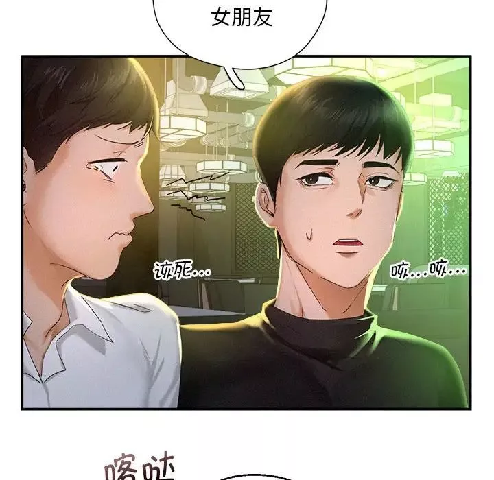 乘风高飞-第1话 - 图片 159