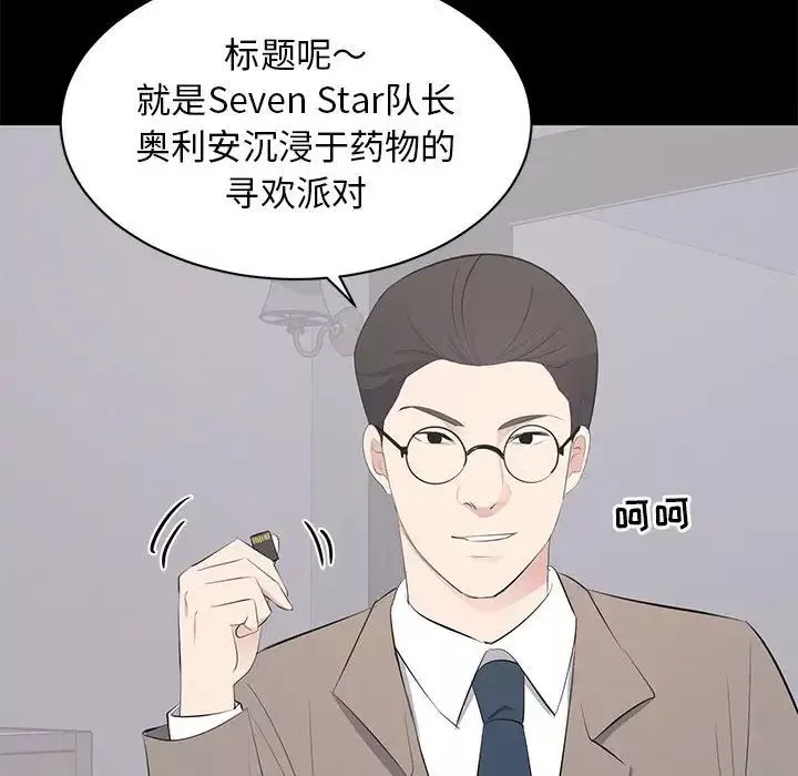 上流社会的女人-第17话 - 图片 71