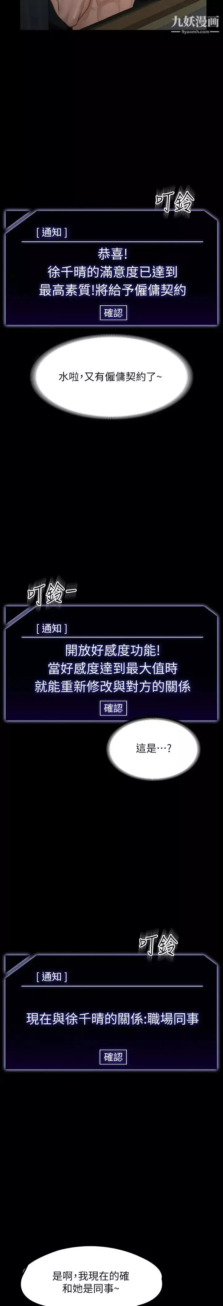 超级公务员-第22话-无法一次满足的体内射精 - 图片 28