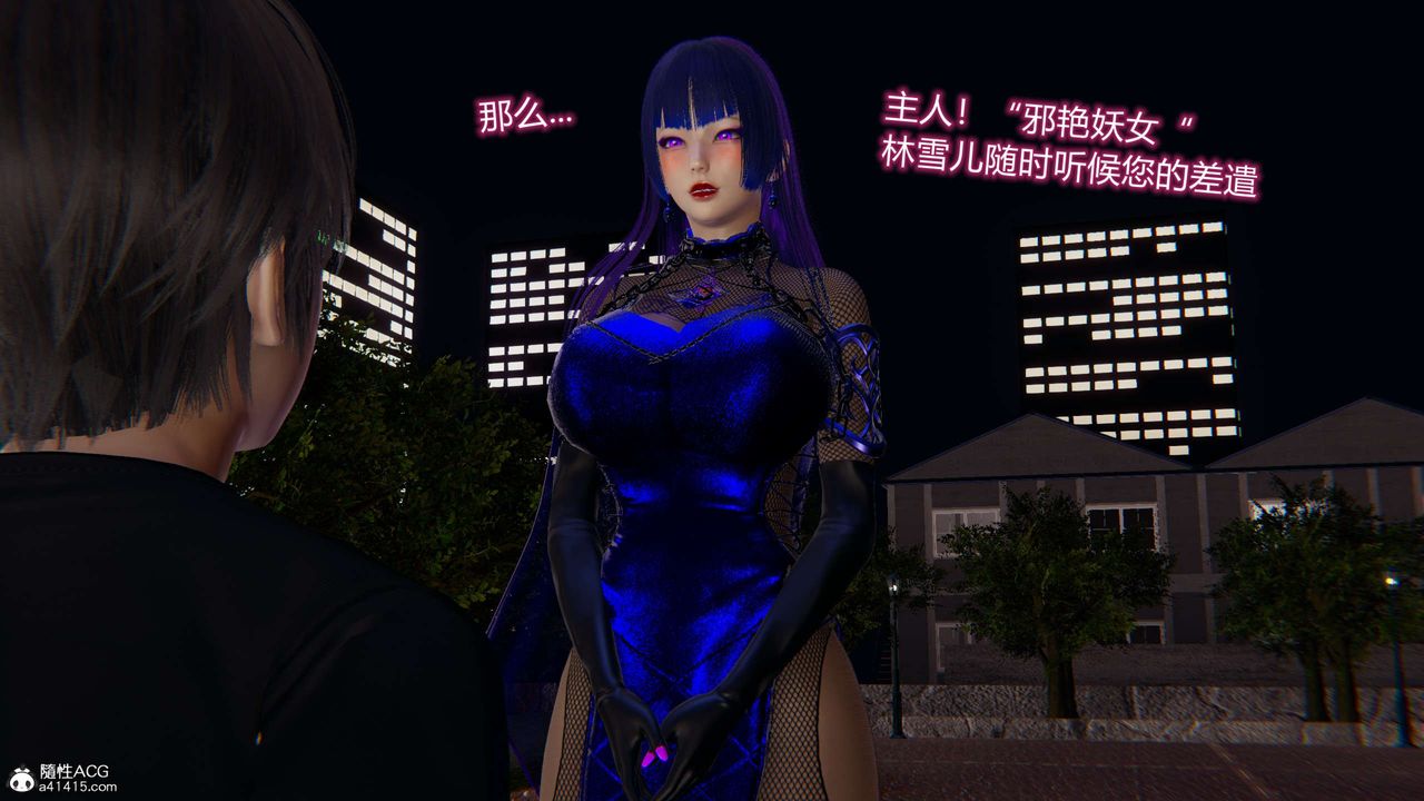 [3D]魔堕之欲第22话