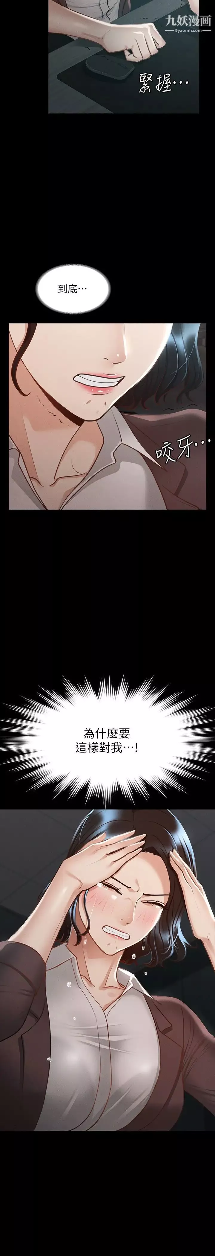 超級公務員第22話-無法一次滿足的體內射精