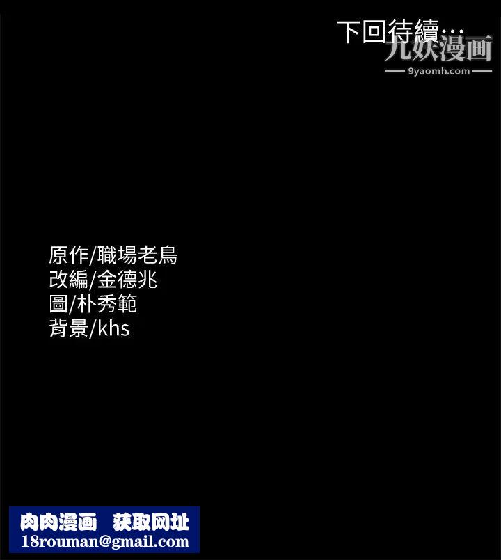 超级公务员第22话-无法一次满足的体内射精