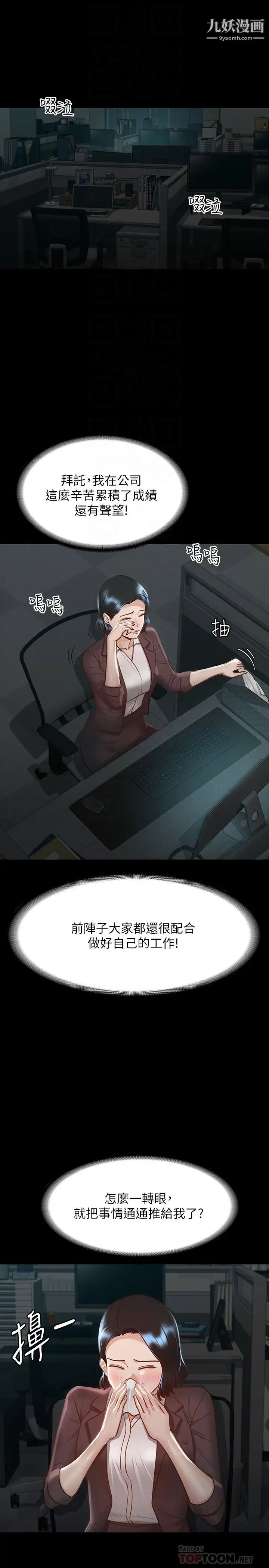 超级公务员第23话-穿战服一较高下