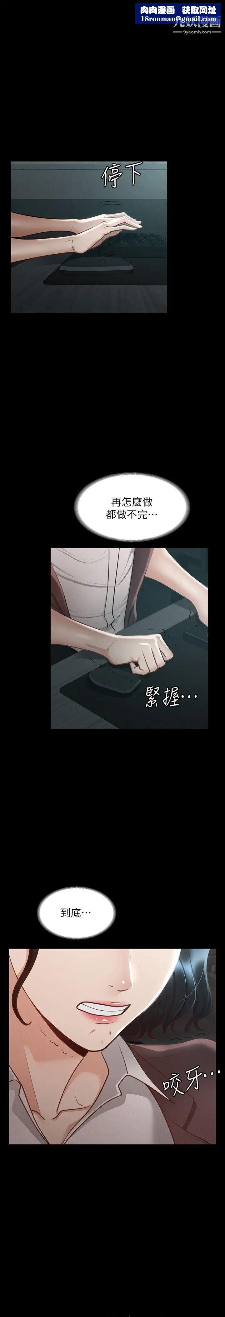 超級公務員第23話-穿戰服一較高下