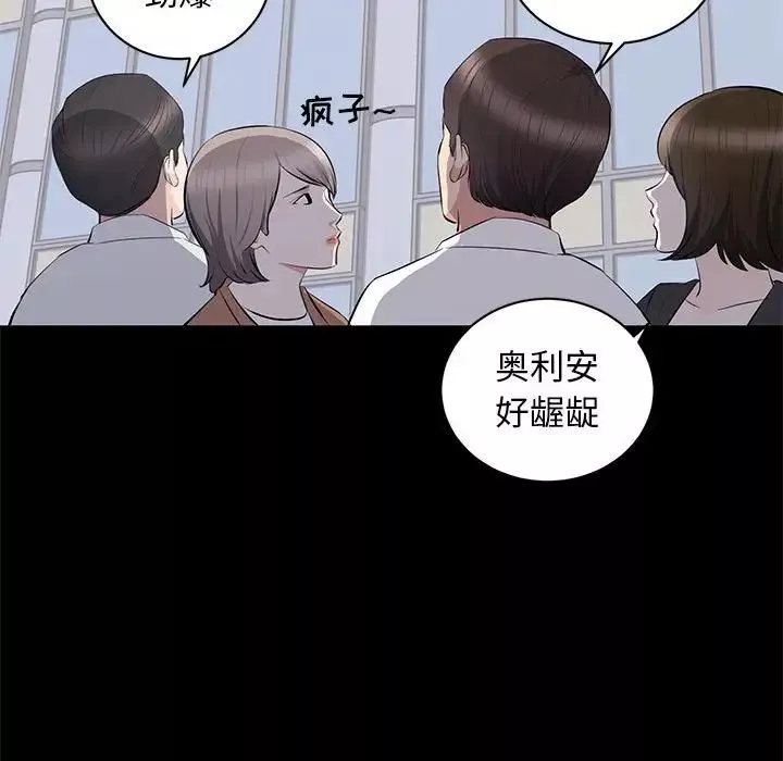 上流社会的女人-第17话 - 图片 82