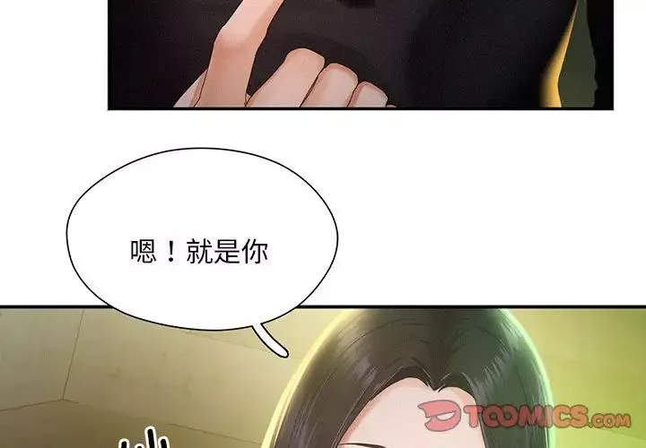 乘风高飞第2話