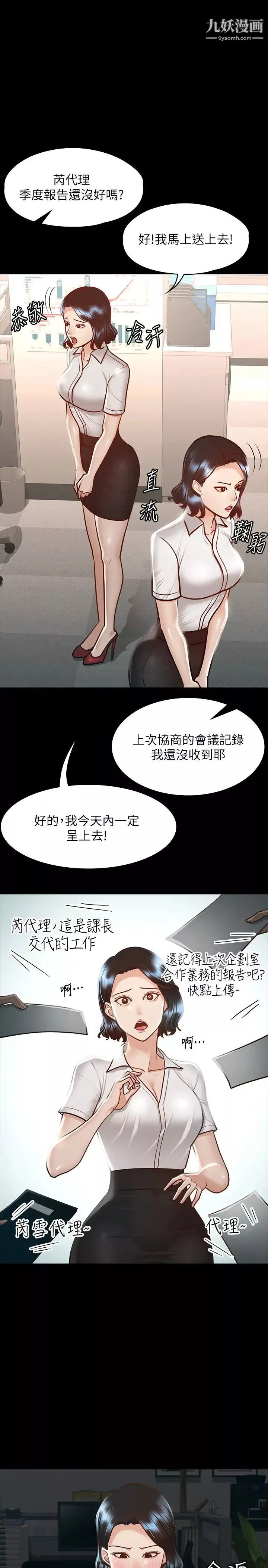超级公务员-第23话-穿战服一较高下 - 图片 5