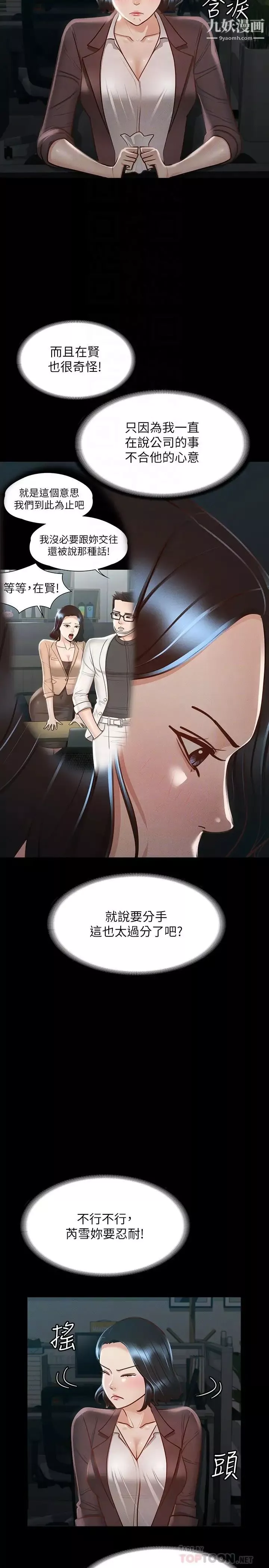 超级公务员-第23话-穿战服一较高下 - 图片 6