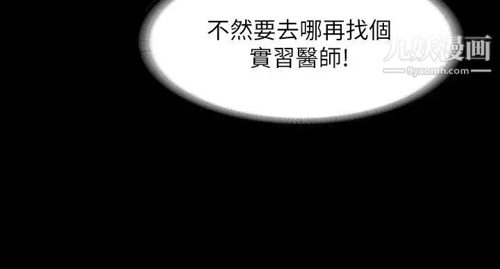 超级公务员-第23话-穿战服一较高下 - 图片 7