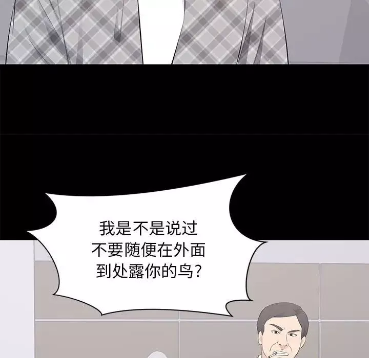 上流社會的女人第17話