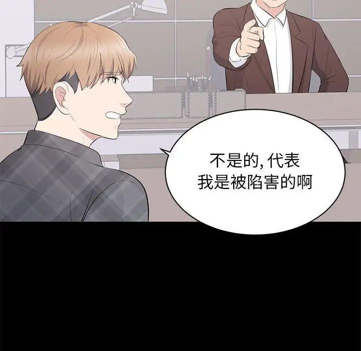 上流社会的女人第17话