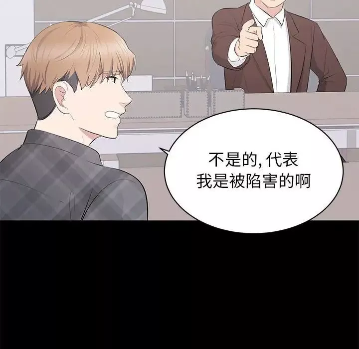 上流社會的女人第17話
