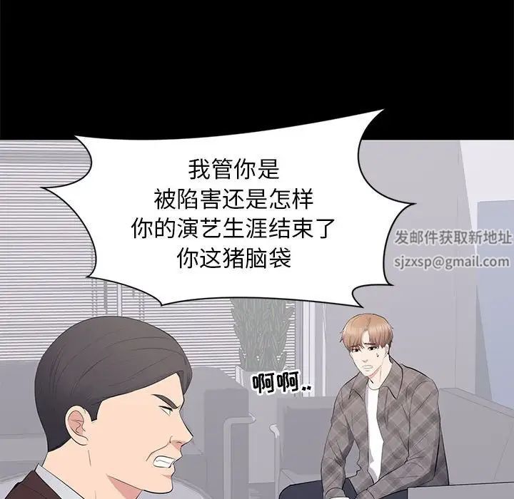 上流社会的女人第17话