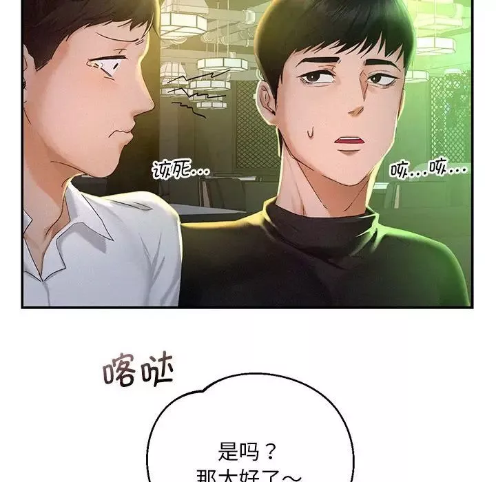 乘风高飞第2話