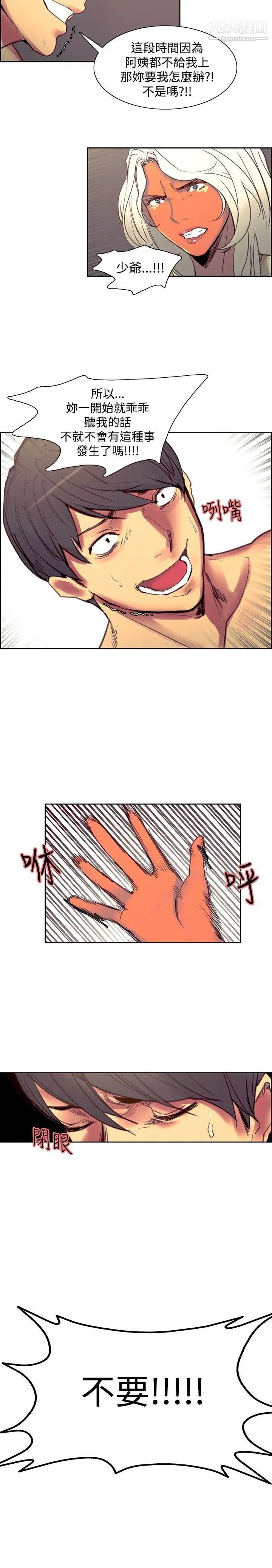 调教家政妇第39话-令人大受打击的现实