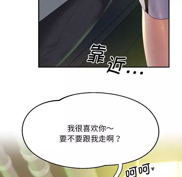 乘风高飞第2話