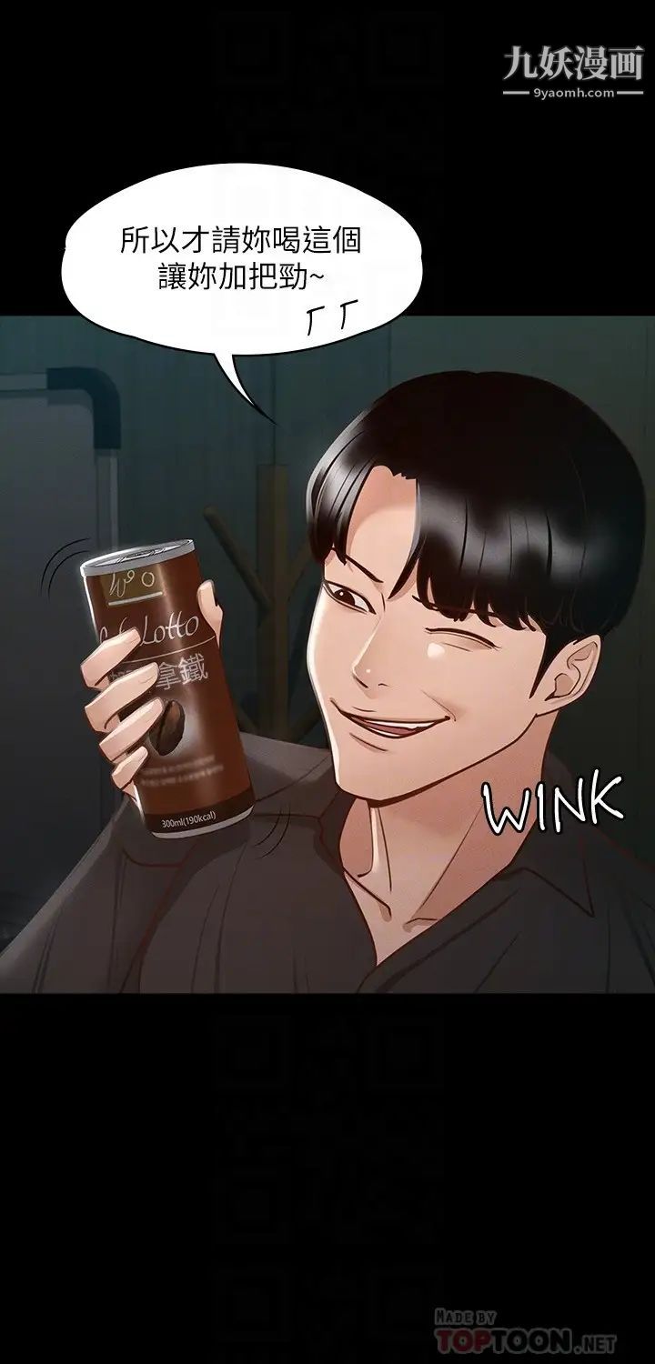 超级公务员第23话-穿战服一较高下