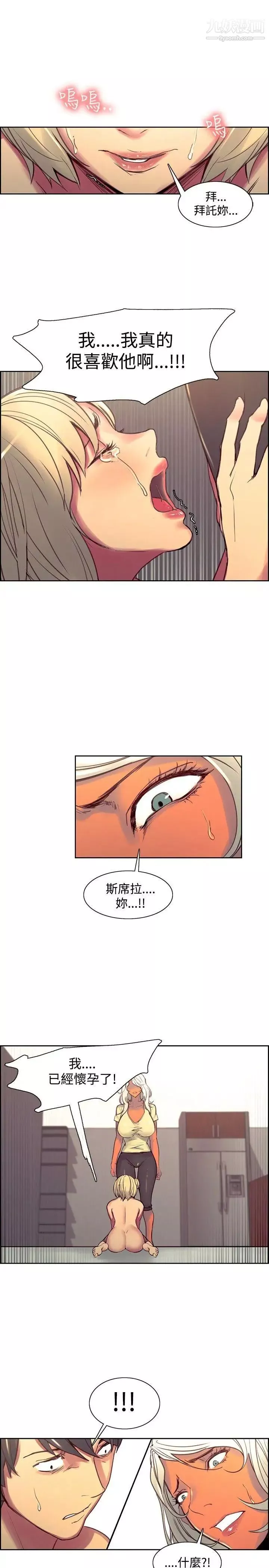 調教家政婦第39話-令人大受打擊的現實