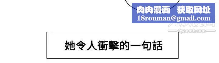 调教家政妇第39话-令人大受打击的现实