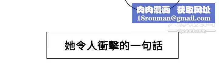 调教家政妇-第39话-令人大受打击的现实 - 图片 9