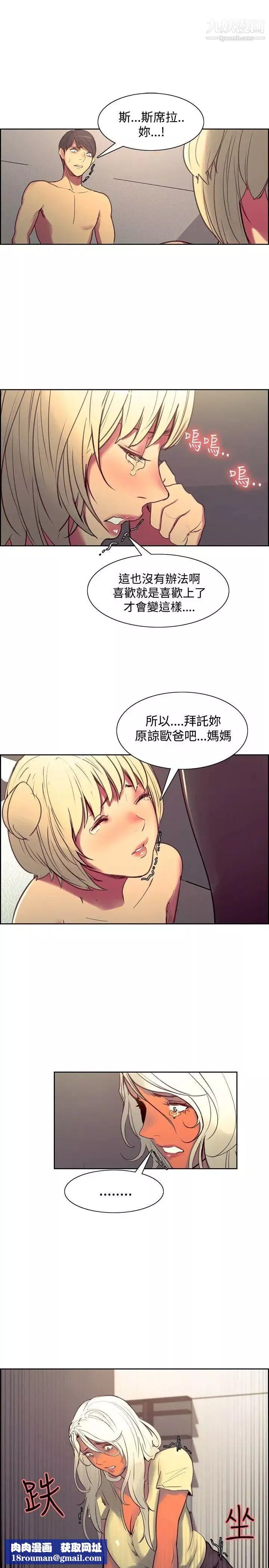 调教家政妇-第39话-令人大受打击的现实 - 图片 10