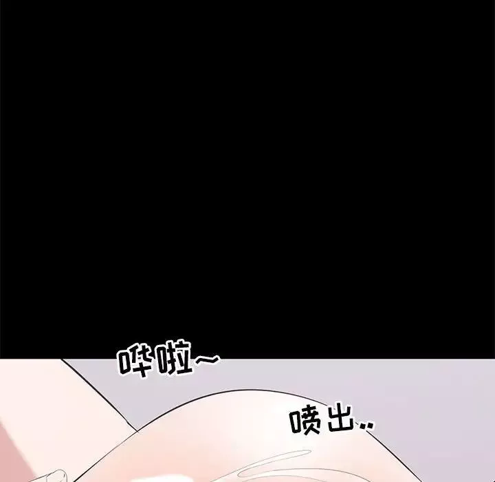 上流社会的女人-第17话 - 图片 97