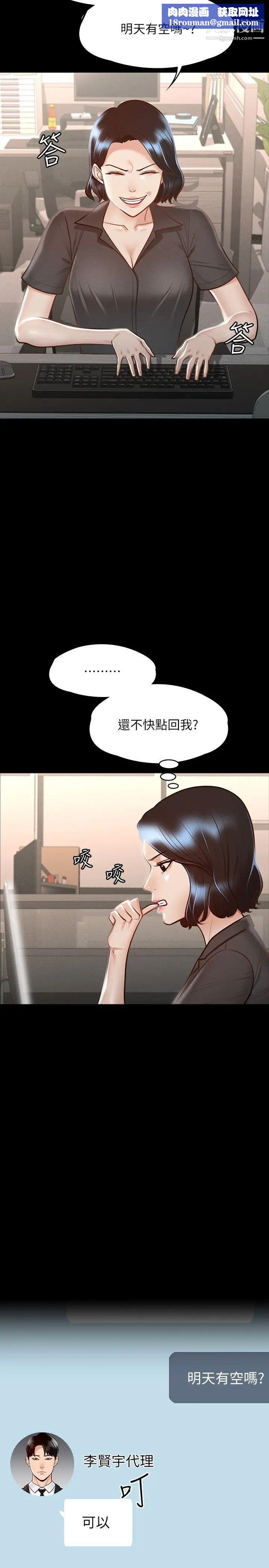 超级公务员第23话-穿战服一较高下