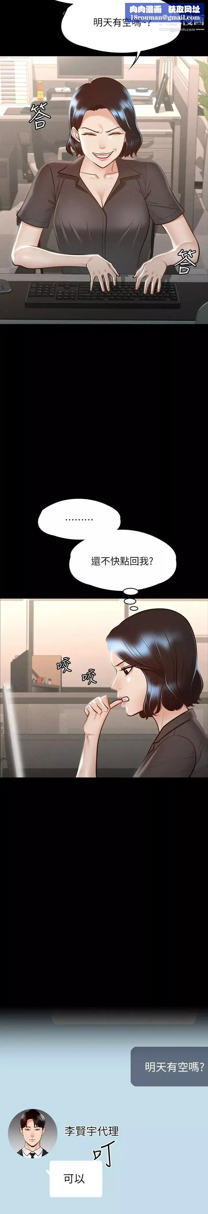 超级公务员-第23话-穿战服一较高下 - 图片 20