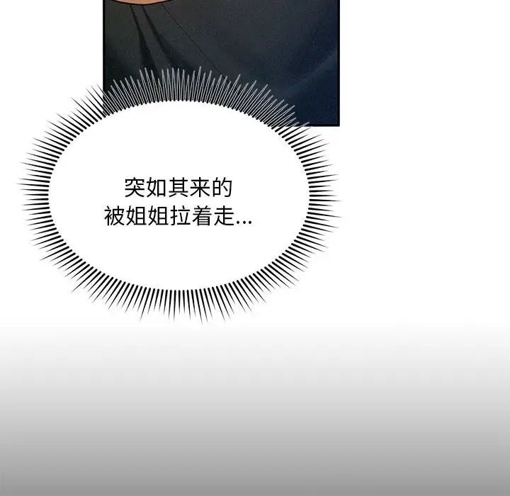 乘风高飞第2话