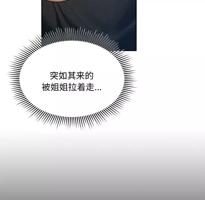 乘风高飞-第2话 - 图片 16
