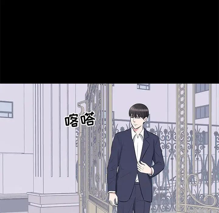 上流社会的女人第17话