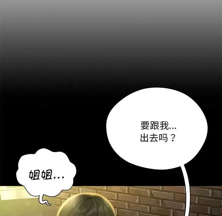 乘风高飞第2話