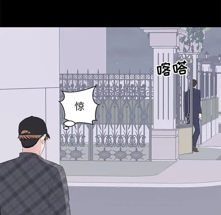 上流社会的女人第17话