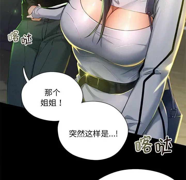乘风高飞第2话