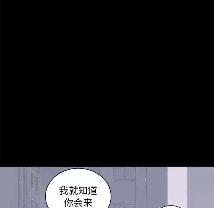 上流社会的女人-第17话 - 图片 104