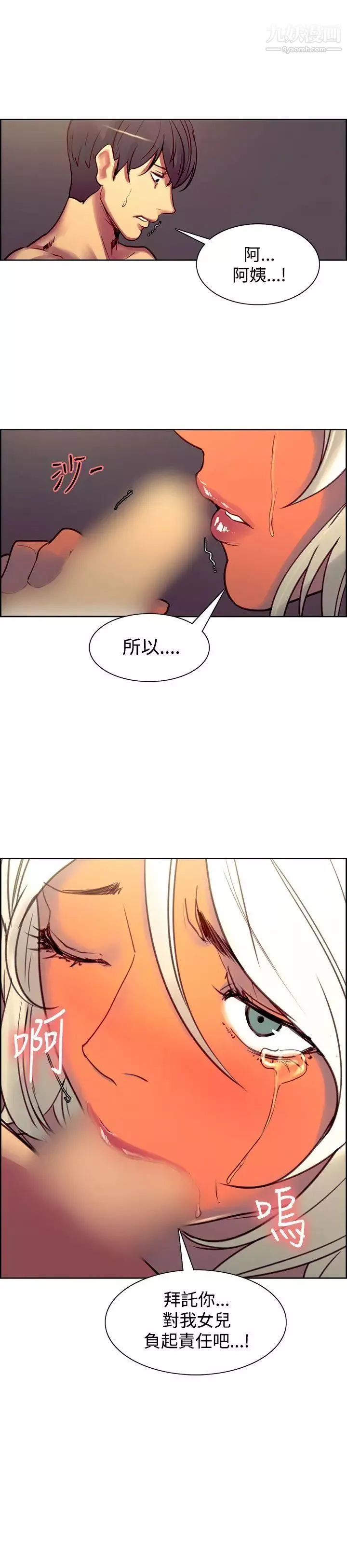 調教家政婦第39話-令人大受打擊的現實