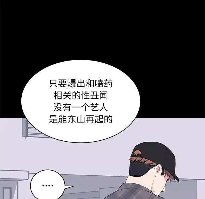 上流社会的女人-第17话 - 图片 106