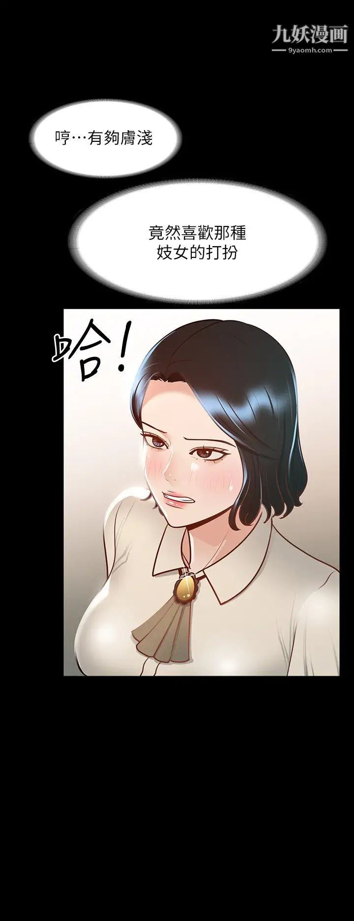 超级公务员第23话-穿战服一较高下