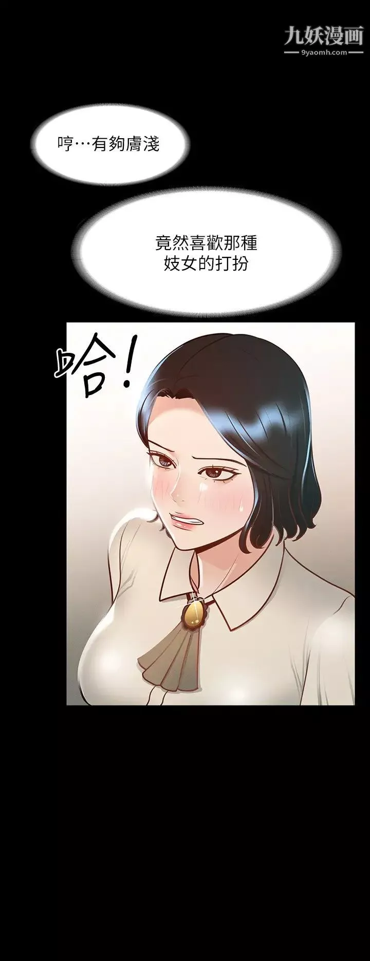 超级公务员-第23话-穿战服一较高下 - 图片 28