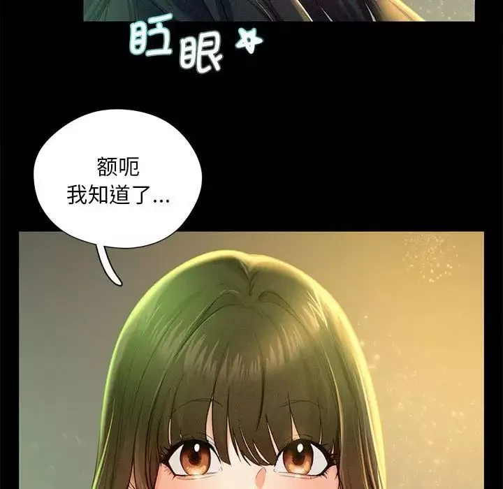乘风高飞第2話