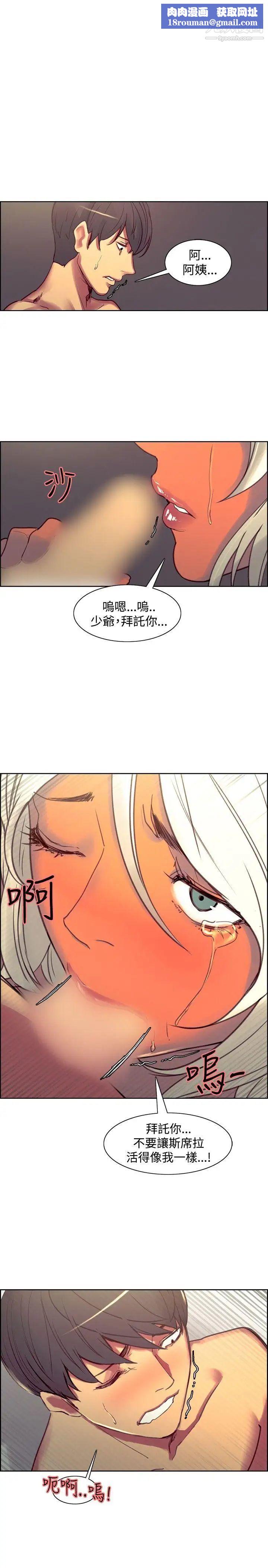 调教家政妇第40话-对我们母女俩负责