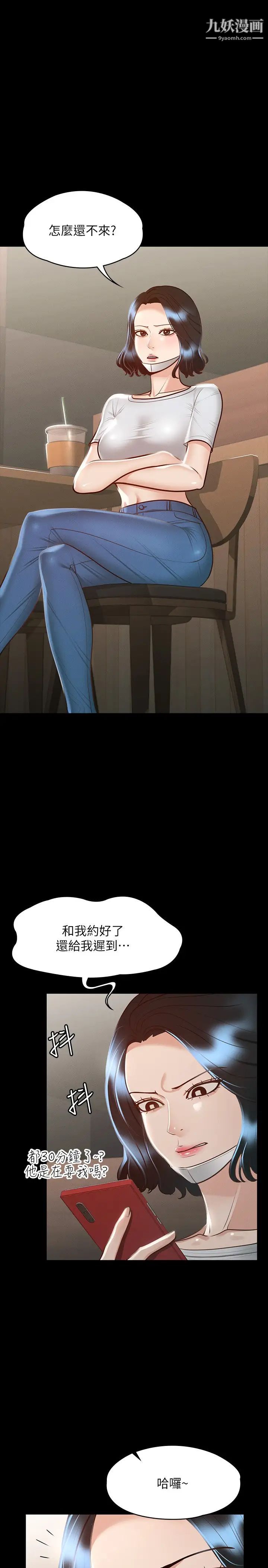 超級公務員第23話-穿戰服一較高下