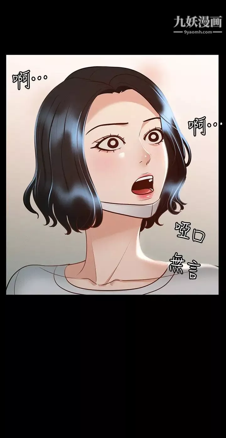 超级公务员-第23话-穿战服一较高下 - 图片 36