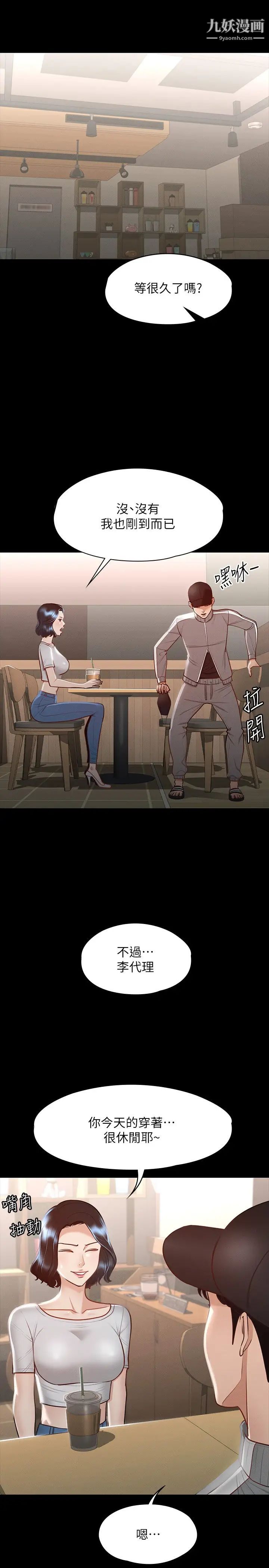 超级公务员第24话-芮雪的完美身材