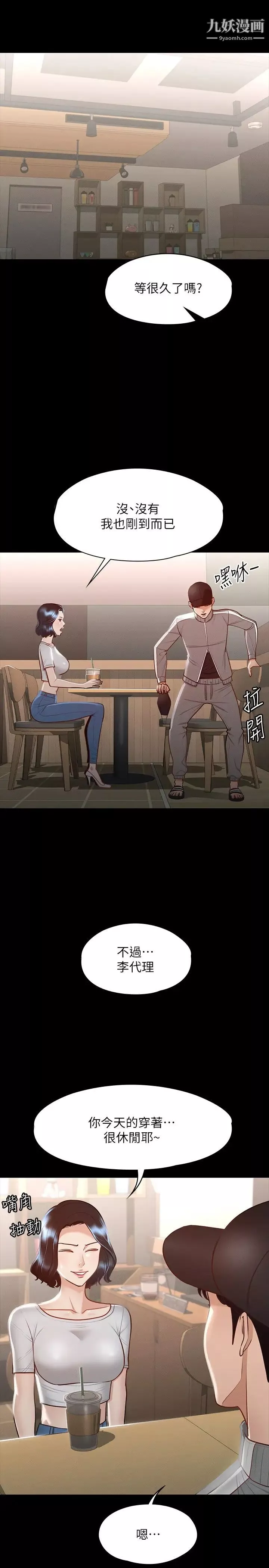 超级公务员-第24话-芮雪的完美身材 - 图片 3