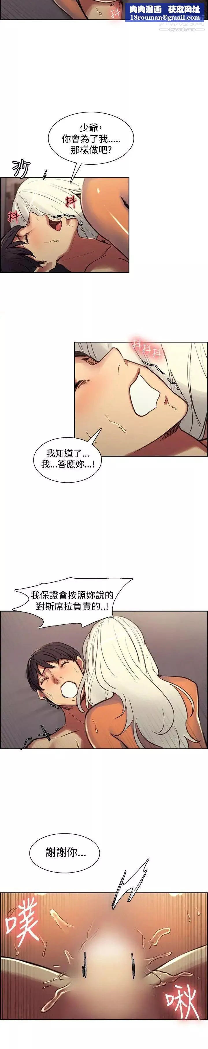 调教家政妇-第40话-对我们母女俩负责 - 图片 9