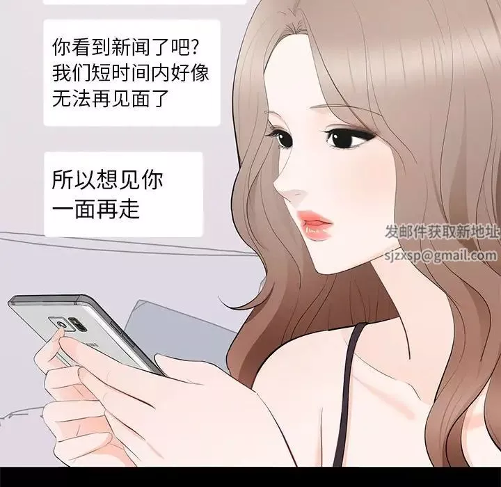 上流社会的女人-第18话 - 图片 14