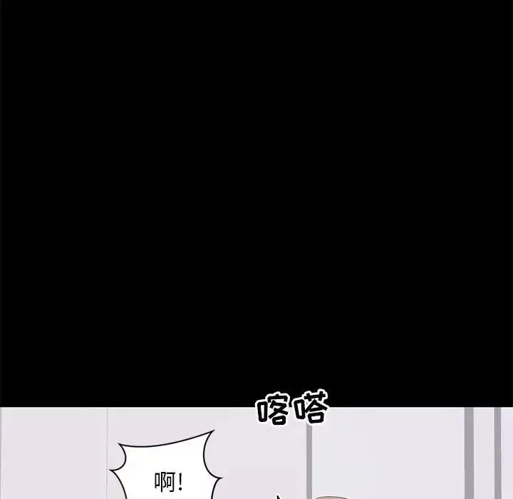 上流社會的女人第18話