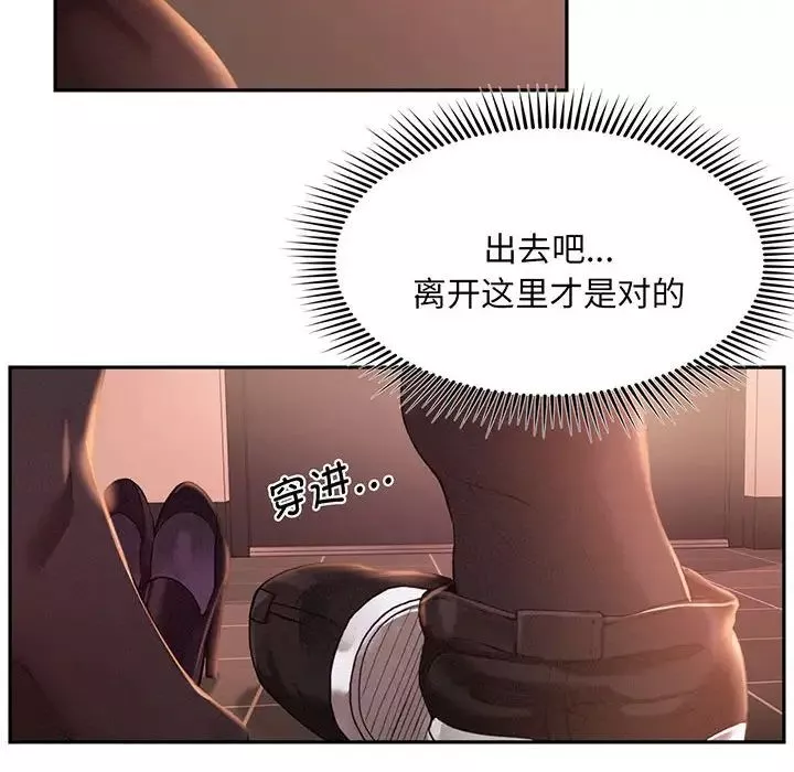 乘风高飞第2話