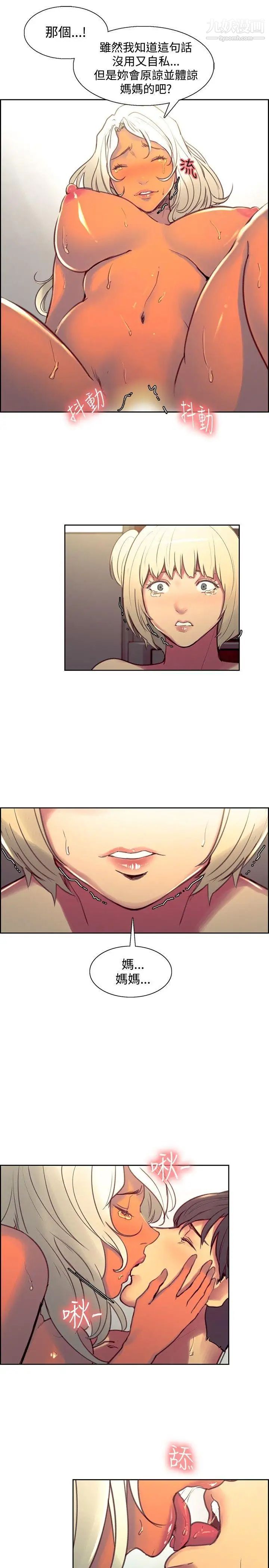 调教家政妇第40话-对我们母女俩负责